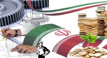 بومی سازی و انتقال تکنولوژی