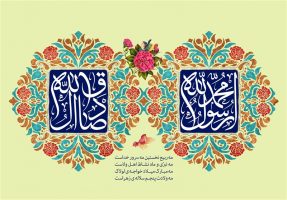 میلاد پیامبر و امام جعفر صادق