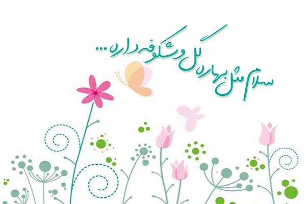 انشا درمورد سلام