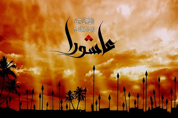 انشا درمورد عاشورا به زبان کودکان