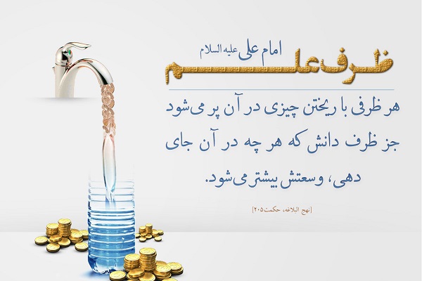 انشا درمورد علم و دانش