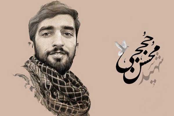 انشا درمورد شهید محسن حججی