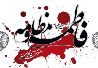 نام کنیز حضرت زهرا