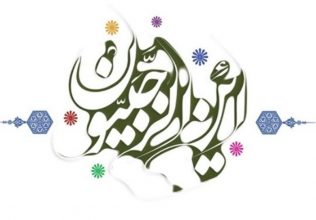 ماه رجب و اعمال آن
