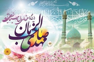 دکلمه ولادت امام زمان و نیمه شعبان