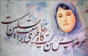 تحقیق درمورد پروین اعتصامی