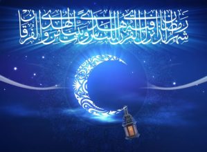 متن تبریک ماه رمضان ۹۷