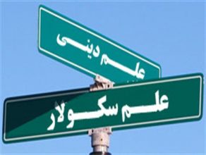 مقاله درمورد سکولار و معنای آن