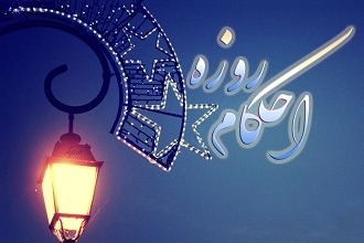 باطل کننده های روزه