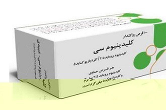 قرص کلیدینیوم سی