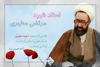 مقاله روز معلم