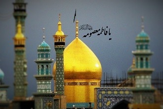مقاله درمورد حضرت معصومه