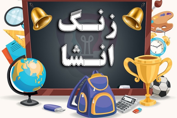 انشا با موضوع شنبه
