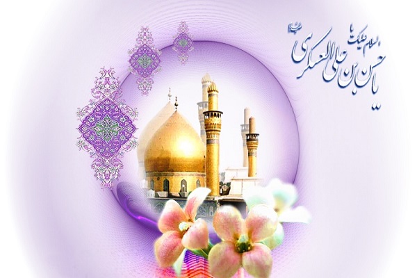 انشا درمورد امام حسن عسکری