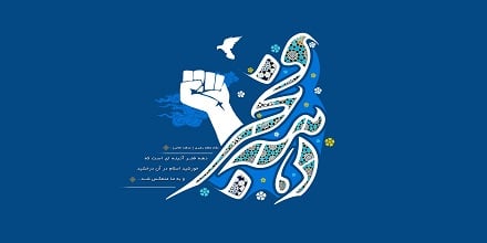 شعر دهه فجر مخصوص دانش آموزان