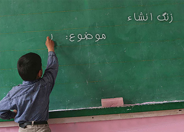 انشا با موضوع زنگ انشا