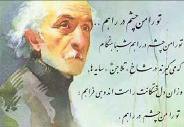 انشا درمورد شعر نو