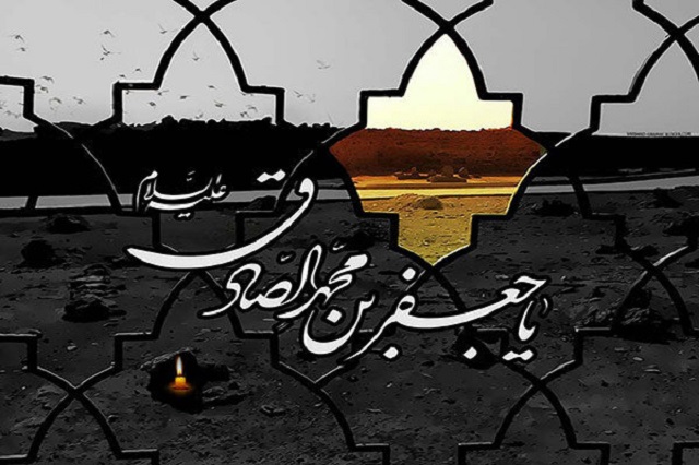 انشا درباره زندگی امام جعفر صادق