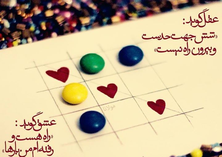 انشا گفتگو عقل و عشق