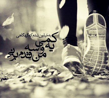 عکس نوشته عاشقانه,عکس پروفایل دوستت دارم,عکس دلشکسته عشق