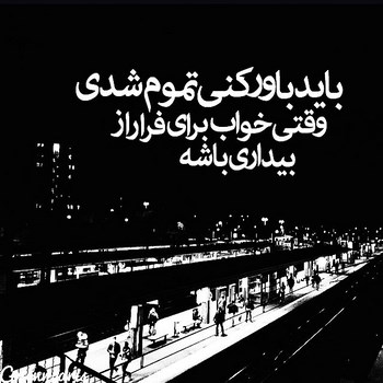 عکس نوشته عاشقانه,عکس پروفایل دوستت دارم,عکس دلشکسته عشق