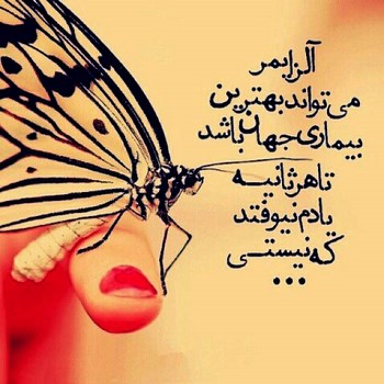 عکس نوشته عاشقانه,عکس پروفایل دوستت دارم,عکس دلشکسته عشق