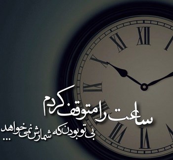 عکس نوشته عاشقانه,عکس پروفایل دوستت دارم,عکس دلشکسته عشق