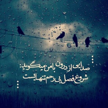 عکس نوشته عاشقانه,عکس پروفایل دوستت دارم,عکس دلشکسته عشق