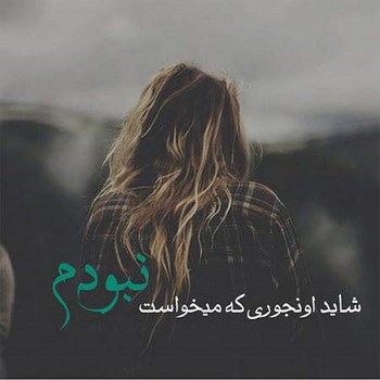 عکس نوشته عاشقانه,عکس پروفایل دوستت دارم,عکس دلشکسته عشق