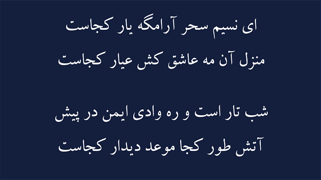 غزل گل بی خار - فال حافظ