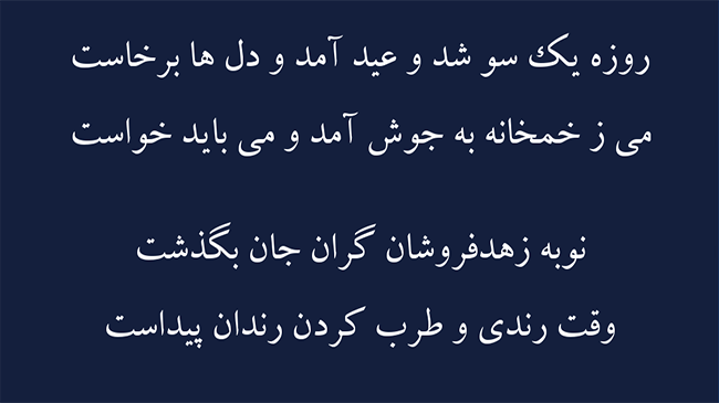 غزل وقت رندی - فال حافظ