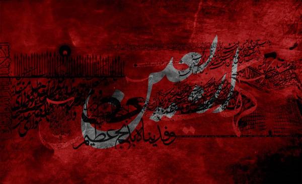 پیام تسلیت اربعین حسینی