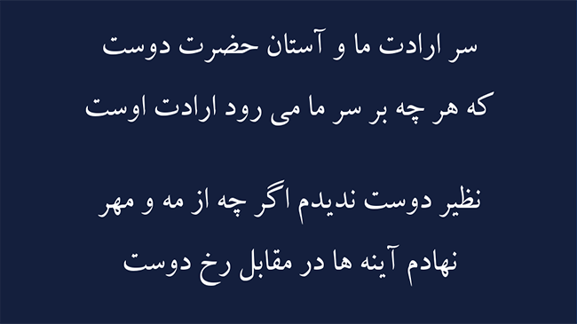 غزل وصف عشق - فال حافظ