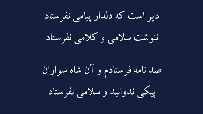 غزل پیام - فال حافظ