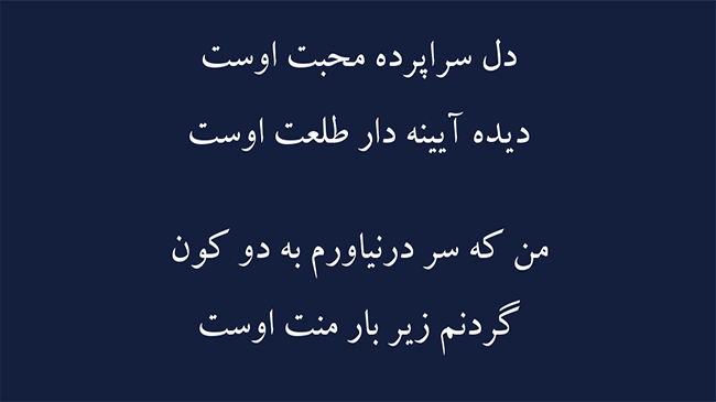 غزل گنجینه محبت - فال حافظ