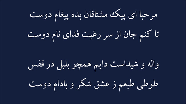 غزل درد بی آرام - فال حافظ