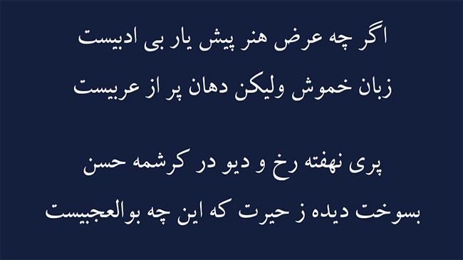 غزل بی سبب - فال حافظ