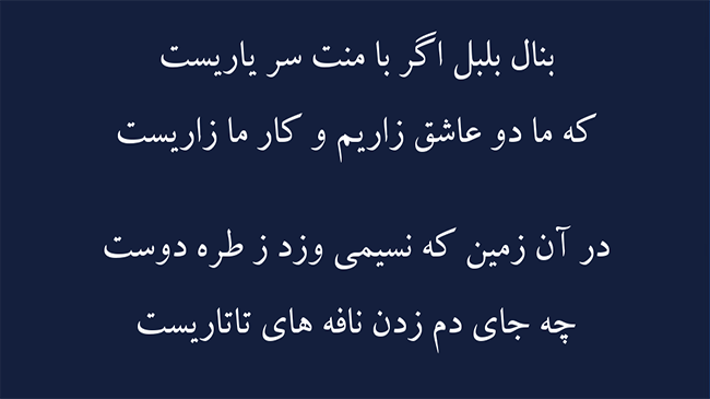 غزل طریق عیاری - فال حافظ