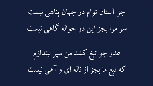 غزل خزینه دل - فال حافظ