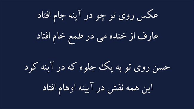 غزل غیرت عشق - فال حافظ