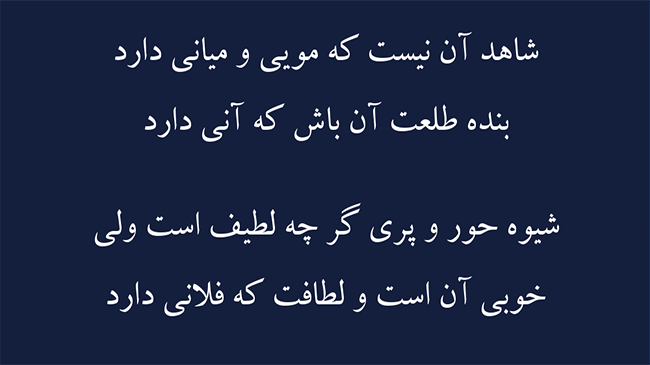 غزل گوی خوبی - فال حافظ