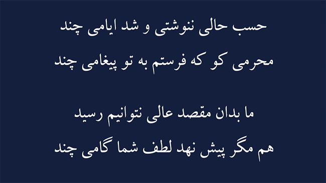 غزل مقصد عالی - فال حافظ