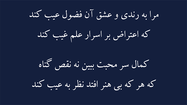 غزل کلید گنج سعادت - فال حافظ