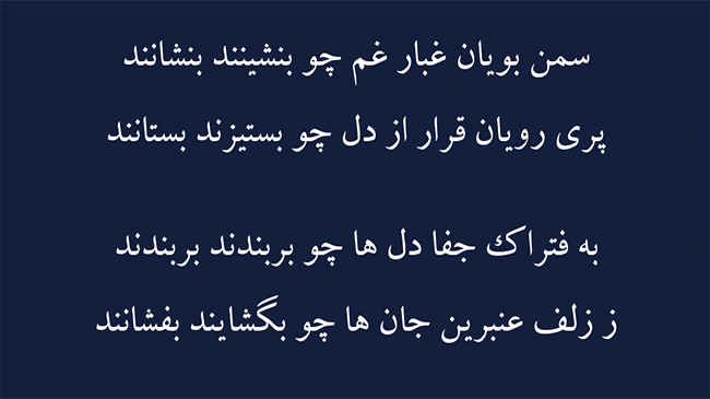 غزل قرار دل - فال حافظ