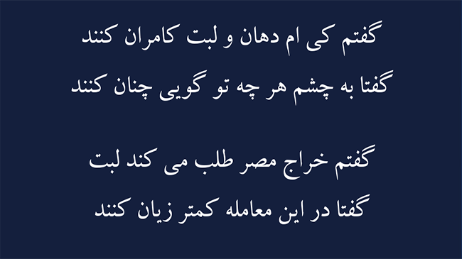 غزل کوی عشق - فال حافظ