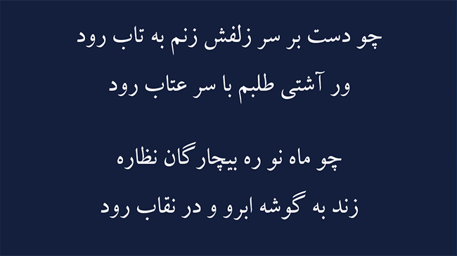 غزل طریق عشق - فال حافظ