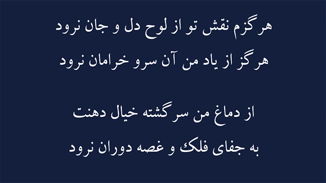 غزل خیال رخ تو - فال حافظ