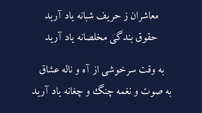 غزل سمند دولت - فال حافظ