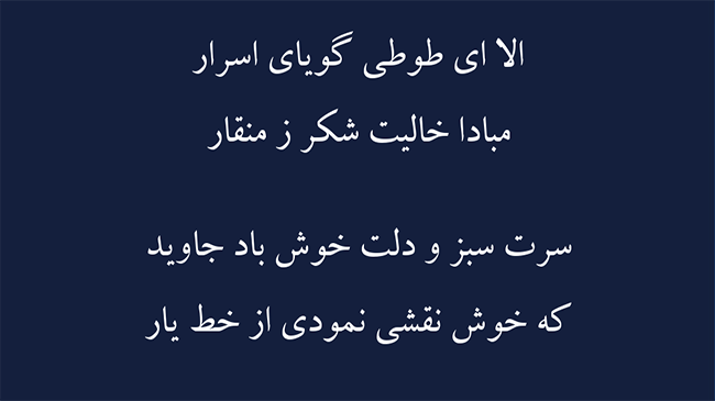 غزل مست و هوشیار - فال حافظ