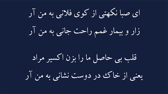 غزل اکسیر مراد - فال حافظ